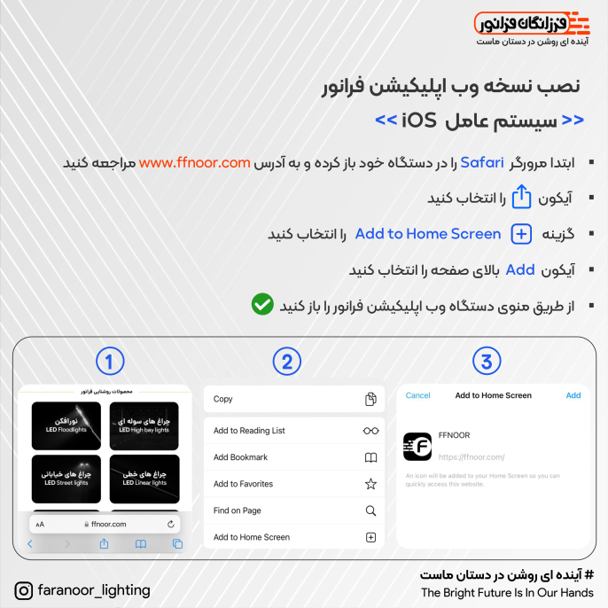 آی او اس (iOS)